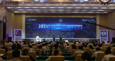 第三届中国区块链技术产业发展峰会举行 火链科技受邀参与