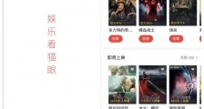 猫眼电影在线票务停摆180天:大数据被疑刷量误差100万 郑志昊如何逆袭?