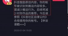 TIKTOK国内运营真会0播放限流?