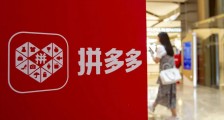 【钛晨报】拼多多Q2扭亏,净利润41.25亿元;海底捞2021年上半年营收超200亿,纳税超4亿;多款APP下线拍照搜题功能
