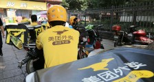 美团:公司或被处以高额罚款 | 钛快讯
