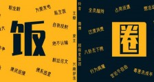 赵薇、郑爽多部作品下架,网信办十项措施重锤“饭圈”!