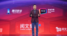 腾讯新文创写入哈佛商学院教程,《庆余年》等成经典案例