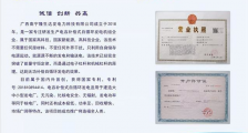 南宁无限发电企业负责人承认错误宣传,仍坚称1度电可“变”10度电