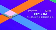 声网收购环信,共同打造实时互动云行业最强 RTC+IM 产品组合