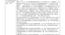 苏宁易购:张近东方已向新新零售基金二期转让6.67%股份