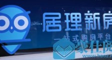 两会再提“互联网+” 居理新房在线自主选房打造“互联网+房产”标杆