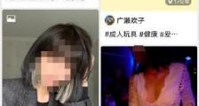 微信视频号“附近”页面现“软色情”内容 视频封面图片露骨