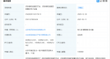 爱奇艺关联公司公开“识别侵权视频的方法”相关专利