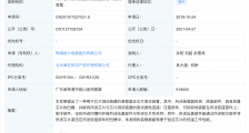 格力电器公开“芯片测试装置”专利