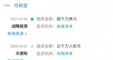 可颂烘焙品牌“月枫堂”获千万美元投资