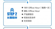 刚刚,陆奇博士的奇绩创坛开启秋季营招募:这是专属报名通道