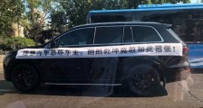 多位理想ONE老车主上路维权,车身拉横幅要求“退一赔三”