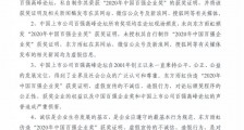 独家|900亿上市公司伪造奖状!东方雨虹图啥?