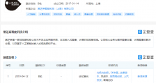 小米据悉考虑投资AI芯片生产商黑芝麻智能科技,双方未回应