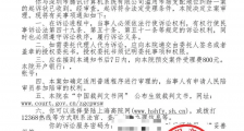 屏蔽侵犯用户利益 上海法院受理腾讯垄断案