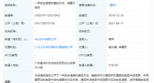 华为公开“安全速度的确定方法”相关专利,可确定移动对象弯道行驶时安全速度