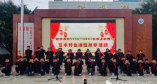 展特色  扬个性 共成长 ——四川天府新区白沙小学2020—2021学年上期艺术特色课程展示活动