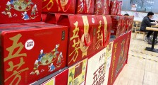 年销近4亿只粽子,五芳斋冲刺“粽子第一股”,粽子一哥的月饼香吗?