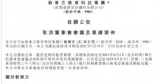 “双减”政策传出致新东方股价暴跌70%,官方发布紧急公告
