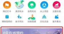 跨省游开闸,信用住等科技感旅行服务再次引发关注
