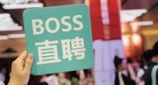 BOSS直聘更新招股书:募资约10亿美元,估值超80亿美元