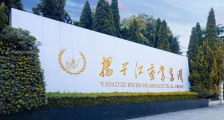 扬子江药业董事长、“板蓝根大王”徐镜人突发心梗离世,享年77岁
