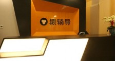 在线教育低头,猿辅导皇冠要掉