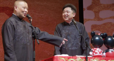 郭德纲和于谦,20年泛泛之交