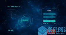 用国人自研的XR内容引擎服务行业客户:专访天度股份副总裁林生航