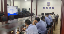 欧盾链上天眼安全实验室受南京警方邀请，为全市刑侦民警开展区块链警务培训
