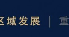 天府新区这里将再建一座人行桥，利好这个片区！