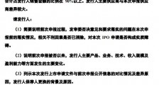 威士顿二度IPO:毛利率也降到合理范围 6年前IPO募投项目仍然在列?
