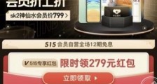 造节宠粉、极致低价、专属定制,考拉海购领跑会员电商新风口