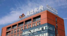 尚德机构荣耀登陆北青网社会责任公益展示活动,用技术和人才优势助力教育公平和普惠