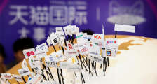 跨境商家必看!天猫国际保证金首次“解封”