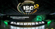 ISC 2021丨达成4项目重磅合作,360集团与合作伙伴携手共建新生态