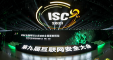 ISC 2021丨达成4项目重磅合作，360集团与合作伙伴携手共建新生态