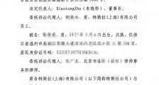 到底谁对谁错?“812温州特斯拉失灵”事件再反转:车主回应称不会道歉