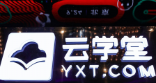 黑马营员企业【云学堂】获腾讯E1轮战略投资,继续完善企业学习产业链服务能力