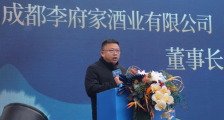 【喜讯】李府尚院开业啦!快来一探究竟!