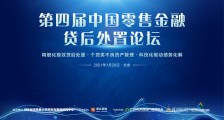 40家+银行共同探索零售金融贷后处置