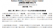 金辉控股2020年销售额972亿元 增长放缓冲击千亿阵营失败