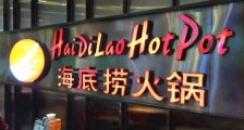 海底捞,“捞”不动了?