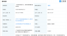 OPPO公开新专利,可避免电子红包被漏抢