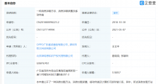 OPPO公开新专利，可避免电子红包被漏抢