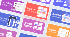 时隔两月,国产云端专业 UI 设计工具「即时设计」再获 A+ 轮融资