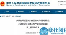 八部委明确，疫期经营困难小微企业和个体工商户免租3个月