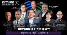 BEYOND 大会将于 11 月 9 日盛大开幕，聚焦全球创新目光