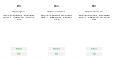“封禁腾讯官网”背后,微信正在全面收紧外链管理